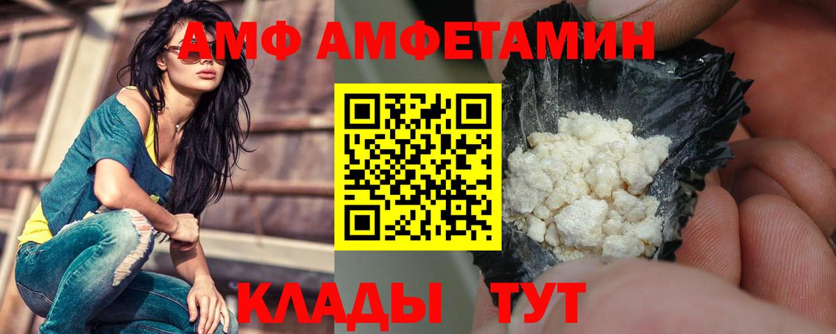 АМФЕТАМИН  Вход с VPN  Янаул  Амфетамин Premium 