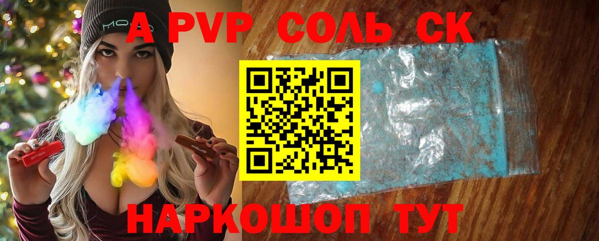 Alpha-PVP СК КРИС  Альфа ПВП крисы CK  Янаул  Вход с VPN 