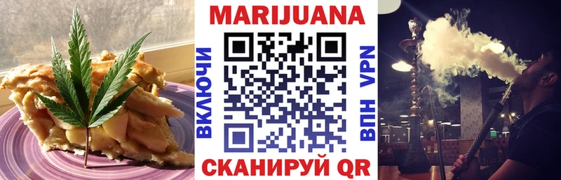 Canna-Cookies конопля Янаул