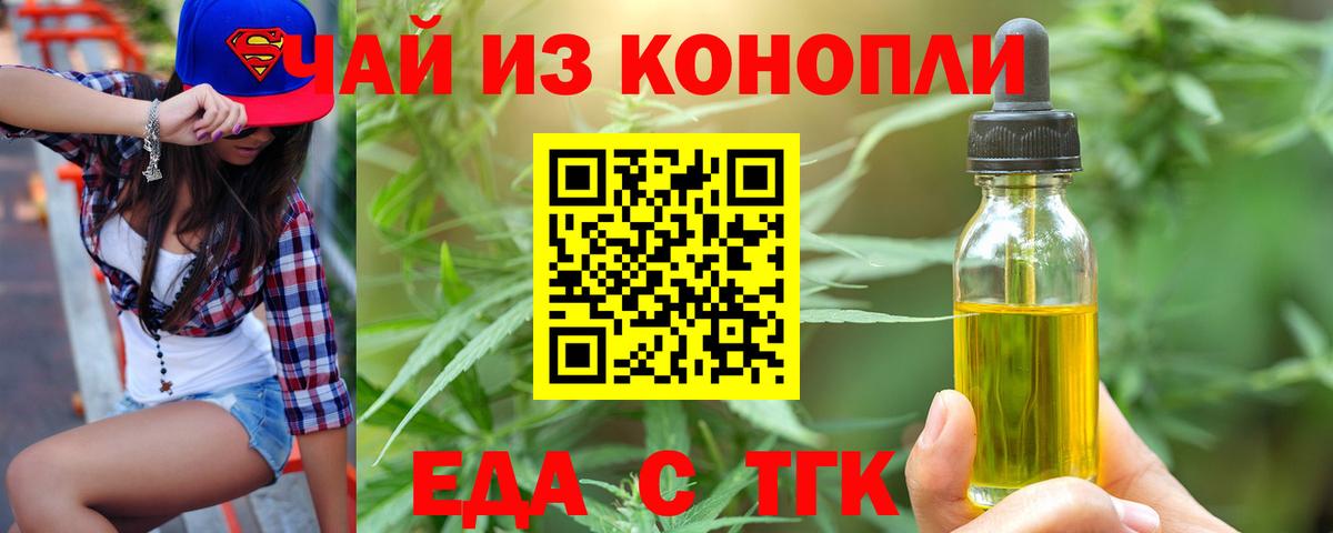 Янаул  Печенье с ТГК марихуана  Вход с VPN 
