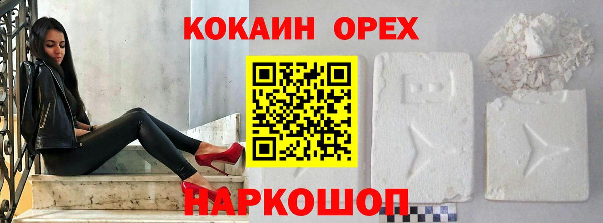 Cocaine Перу Янаул