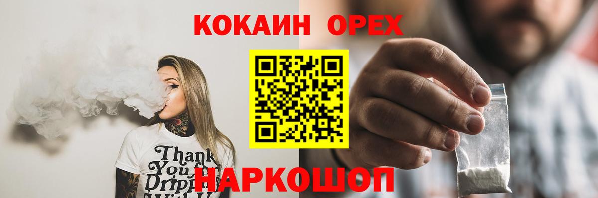 COCAIN 97%  Cocaine Columbia  Вход с VPN  Янаул 