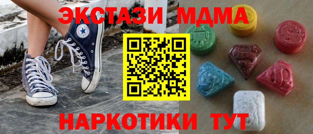 ЭКСТАЗИ  Ecstasy диски  Янаул  Вход с VPN  ЭКСТАЗИ Cube 