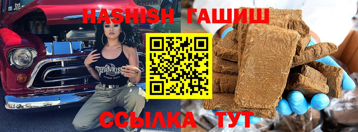 Янаул  ГАШ гашик  Вход с VPN  ГАШ hashish 