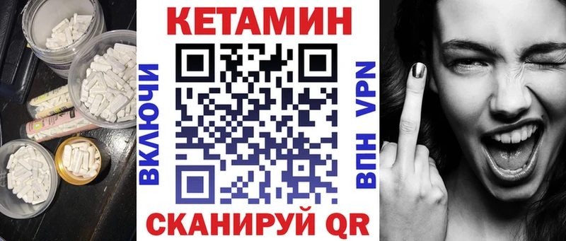 наркотики  Янаул  Кетамин VHQ 