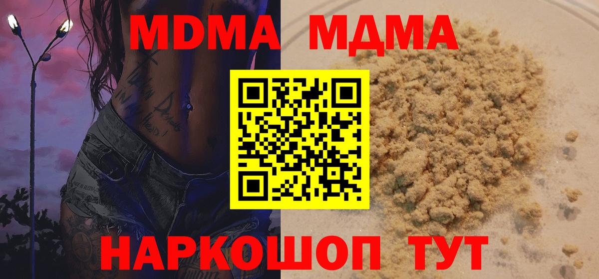 Янаул  МДМА Molly  Вход с VPN 