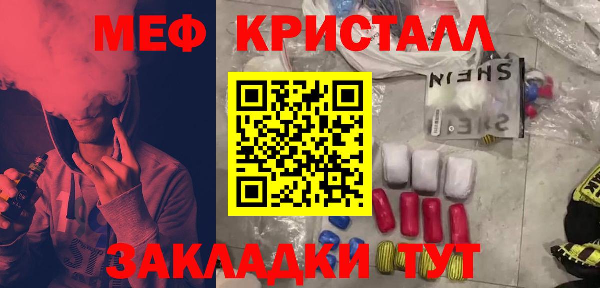 Меф мука Янаул