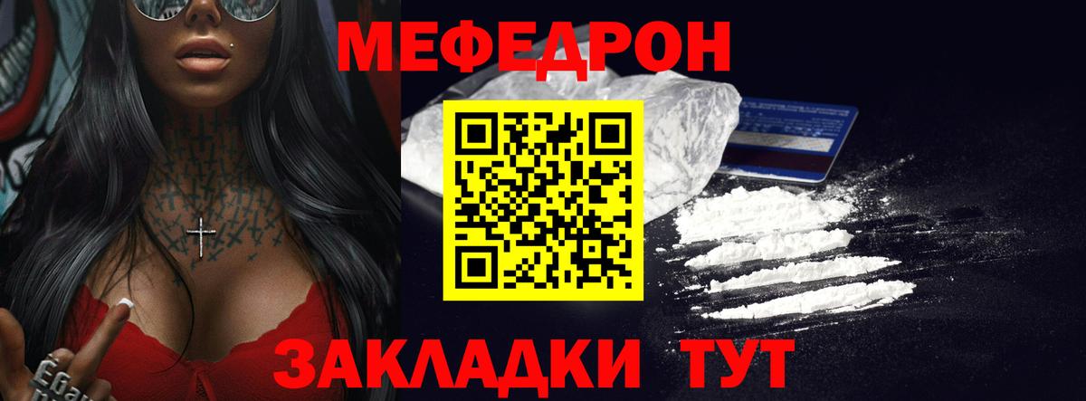 Янаул  Меф мяу мяу  МЯУ-МЯУ  Вход с VPN 