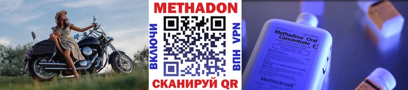 цены   Янаул  МЕТАДОН methadone 