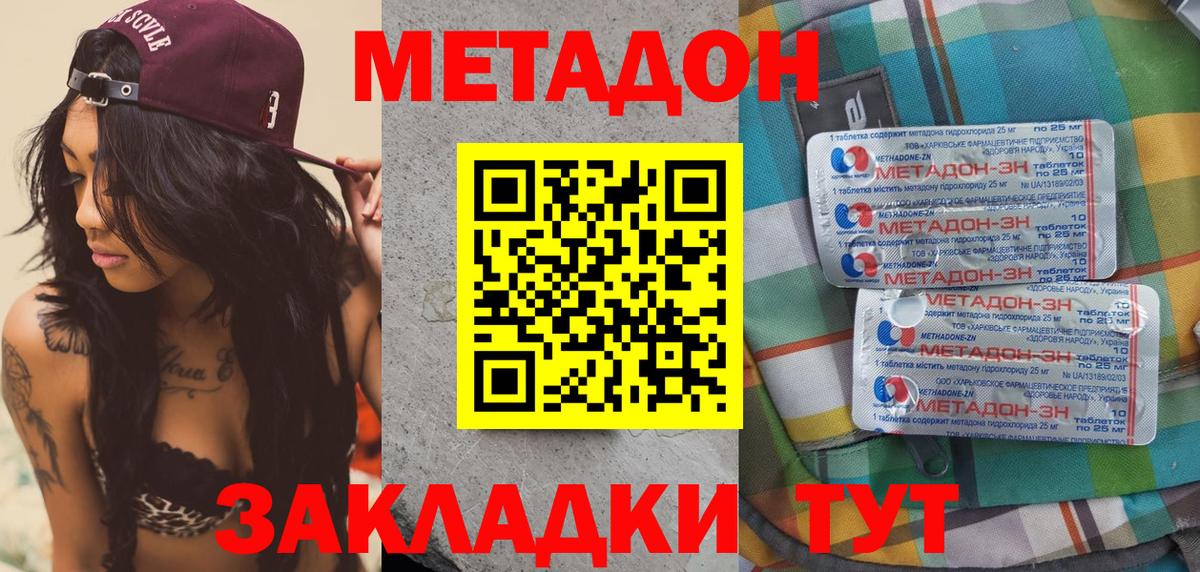 Янаул  Метадон VHQ  Метадон VHQ  Вход с VPN 