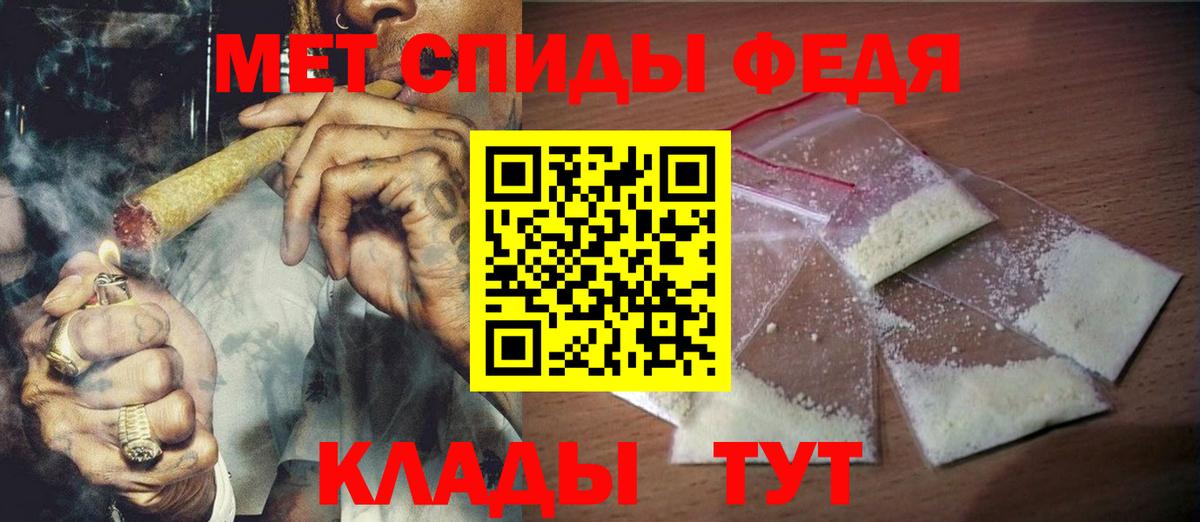 Первитин Methamphetamine Янаул