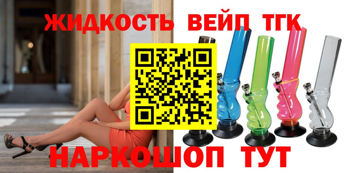 где купить наркотик  Вход с VPN  Янаул  ТГК Wax 